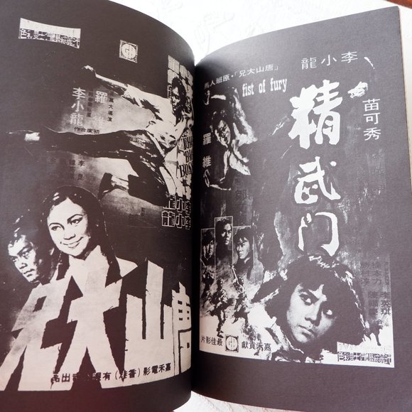 3For$20/Kung Fu: violence au cinéma - Glaessner - Picture 2 of 7